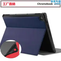 在飛比找露天拍賣優惠-適用chromebook detachable cm3保護套