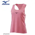 MIZUNO 美津濃 女款運動背心 路跑背心 瑜珈背心 韻律背心 吸汗快乾 J2TA220156 超低特價$499元/件