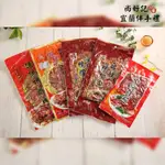 宜蘭鴨賞｜順德｜謝記｜鴨賞肉｜去骨鴨賞肉｜煙燻鴨賞｜宜蘭名產｜尚好記宜蘭伴手禮｜