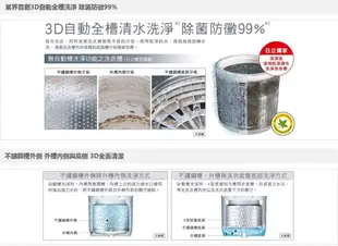 【裕成電器‧議價很划算】HITACHI日立變頻直立式洗衣機SF150TCV另售P14VS8 WFW75HEFW