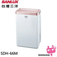 在飛比找蝦皮購物優惠-電器網拍批發~SANLUX 台灣三洋 6L 1級甲殼素抗菌清