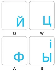 UKRAINIAN-RUSSIAN STICKER FOR KEYBOARD TRANSPARENT BLUE LETTERS ONLINE-WELCOME