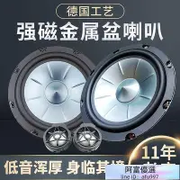 在飛比找Yahoo!奇摩拍賣優惠-汽車喇叭 高低音喇叭 顯聲汽車  改裝6.5英寸車載高中重低