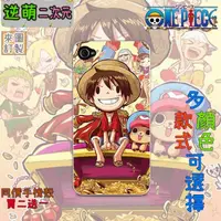 在飛比找買動漫優惠-【新款實體照】 航海王海賊王♥羅魯夫喬巴索龍索隆羅1♥手機殼