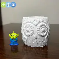 在飛比找蝦皮購物優惠-小宇宙水泥盆器 貓頭鷹盆器 水泥盆器 貓頭鷹 盆器 多肉植物