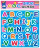 忍者兔ABC PLAY磁貼學習板