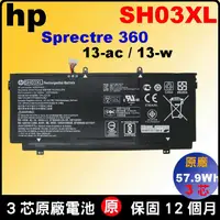 在飛比找蝦皮購物優惠-HP SH03XL 電池 原廠 Spectre X360 1