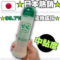 在飛比找蝦皮購物優惠-台北現貨🌈日本植物の優潤滑液300ml⭐大受好評⭐中黏度⭐採