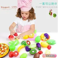 在飛比找Yahoo!奇摩拍賣優惠-公司貨：兒童玩具.兒童切水果玩具切切樂切披薩蔬菜蒸籠男女孩過