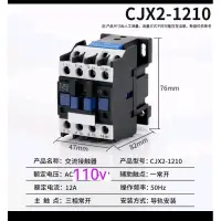 在飛比找蝦皮購物優惠-110v交流接觸器 CJX2-1210