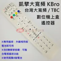 在飛比找Yahoo!奇摩拍賣優惠-凱擘(Kbro)大寬頻 台灣大寬頻 TBC台灣寬頻 南桃園 