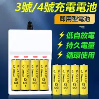 在飛比找蝦皮購物優惠-家用充電電池 3號4號充電器AA/AAA充電電池  充電座U