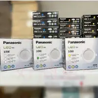 在飛比找iOPEN Mall優惠-好商量~新款 Panasonic 國際牌 LED 崁燈 10