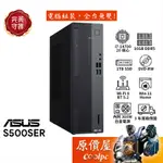 ASUS華碩 H-S500SER-714700012W I7/品牌家用主機/原價屋【升級含安裝】