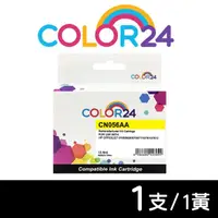 在飛比找momo購物網優惠-【Color24】for HP CN056AA NO.933