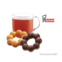 在飛比找momo購物網優惠-【Mister Donut】120元超值午茶組好禮即享券(原