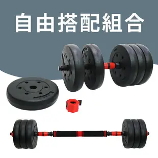 【BEFIT 星品牌】36KG 組合啞鈴組升級版 DUMBBELL (安全螺母/ 調節啞鈴/槓鈴/重訓/健身器材)