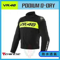 在飛比找蝦皮購物優惠-◎長野總代理◎ Dainese VR46 PODIUM D-