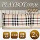 床之戀嚴選 台灣製PLAYBOY經典格紋可水洗舒眠枕頭2入【MG0169】(SG0039)