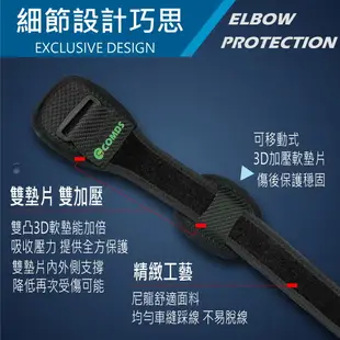 【康得適-COMDS】EB-202 凝膠護肘加壓帶 醫療級減震墊護肘加壓帶 手肘支撐保護