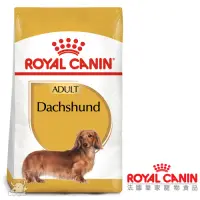 在飛比找Yahoo奇摩購物中心優惠-Royal Canin法國皇家 DSA臘腸成犬飼料 1.5k