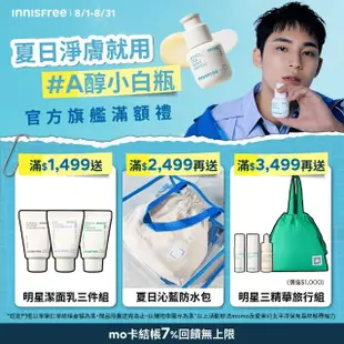 【INNISFREE】我的香氛護手霜 30ml(4入團購組)