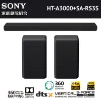 在飛比找momo購物網優惠-【SONY 索尼】家庭劇院組合(HT-A3000+SA-RS