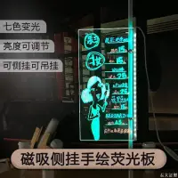 在飛比找蝦皮購物優惠-掛式熒光板廣告牌 電子小黑板 手寫發光板LED七彩變色廣告板