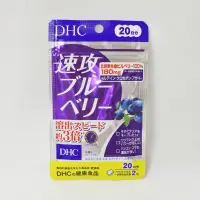 在飛比找蝦皮購物優惠--日本🇯🇵代購-DHC速攻藍莓 新版速攻 藍莓精華/日本直送