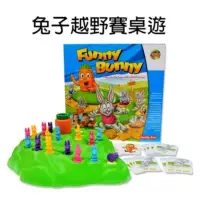 在飛比找蝦皮購物優惠-《桌遊》Funny Bunny 兔子越野賽