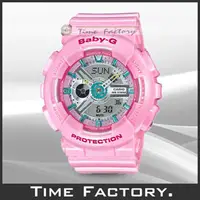 在飛比找PChome商店街優惠-【時間工廠】CASIO BABY-G 少女時代代言 潮流女款