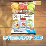 [新雙福]日本 綜合果凍冰沙 SHINKO