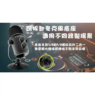 EC數位 CKMOVA SUM-3 直播麥克風 收音 錄音 麥克風 電容式 心型指向 3.5mm 電腦 手機 相機 監聽
