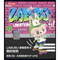 在飛比找蝦皮購物優惠-★預購☆現貨★POP MART 泡泡瑪特 LABUBU 北京