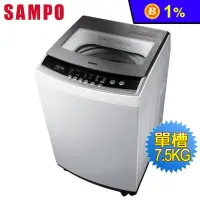 在飛比找生活市集優惠-【SAMPO聲寶】7.5公斤定頻直立式洗衣機 ES-B08F
