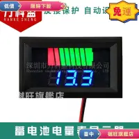 在飛比找蝦皮購物優惠-💯24h出貨💯12V-72V電動車電瓶蓄電池電量表顯示器直流