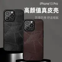 在飛比找ETMall東森購物網優惠-適用蘋果iphone13 mini Pro Max leat