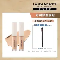 在飛比找momo購物網優惠-【LAURA MERCIER 蘿拉蜜思】遮瑕2+1組(極致煥