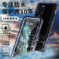 在飛比找蝦皮商城精選優惠-防水手機殼 iPhone13 潛水拍照 四角防摔 防水殼 外