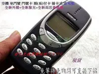 在飛比找Yahoo!奇摩拍賣優惠-☆NOKIA 3310 3350 《原廠旅充+全新原廠電池所