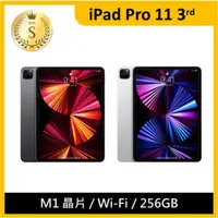 在飛比找momo購物網優惠-【Apple】S級福利品 iPad Pro 第3代(11吋/