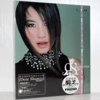 在飛比找Yahoo!奇摩拍賣優惠-正版 順子 Dear Shunza 眷戀 CD 經典五大唱片