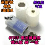 2節【TOPDIY】BT31B (雙3號轉1號)電池 小轉大 桶 3轉1 VT ENELOO三洋 轉換筒 熱水器