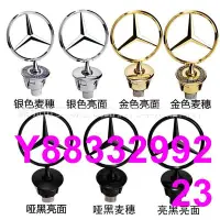 在飛比找Yahoo!奇摩拍賣優惠-安妮汽配城適用Mercedes Benz機蓋立標W210 W