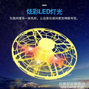 UFO感應飛行器遙控飛機四軸無人機小型智慧懸浮飛碟兒童玩具男孩