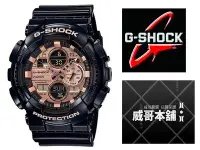 在飛比找Yahoo!奇摩拍賣優惠-【威哥本舖】Casio原廠貨 G-Shock GA-140G