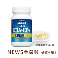 在飛比找蝦皮購物優惠-日本境內 三得利 魚油 DHA＆EPA+芝麻明E 60日