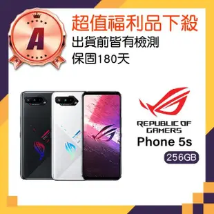 【ASUS 華碩】A級福利品 ROG Phone 5s 5G 無風扇 6.78吋(16GB/256GB)