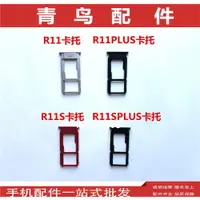 在飛比找ETMall東森購物網優惠-適用OPPO R11 R11T R11PLUS R11S R