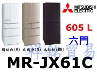 在飛比找Yahoo!奇摩拍賣優惠-祥銘MITSUBISHI三菱日本原裝605公升六門變頻冰箱M